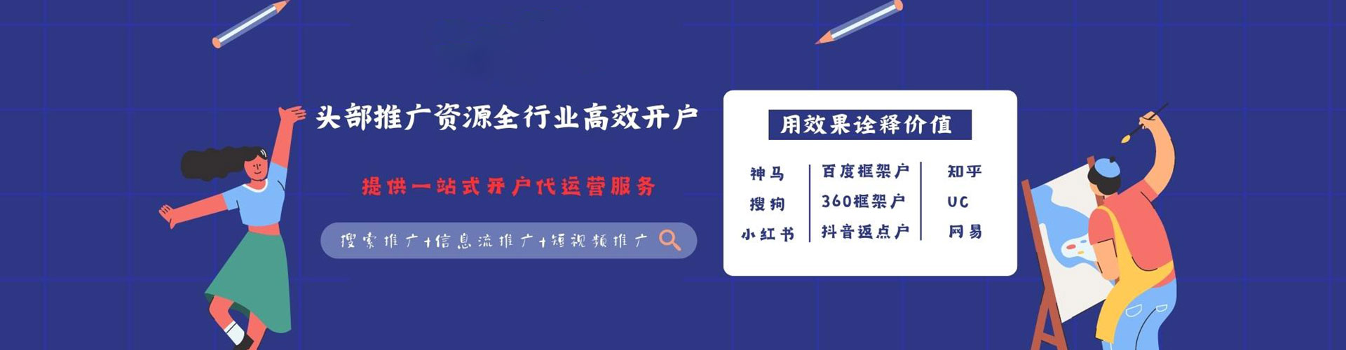 昭苏百度竞价开户