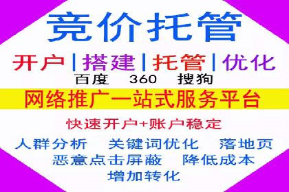 从0到1：百度竞价托管外包案例深度解析